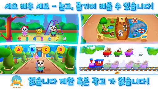 RMB Games - Knowledge park 2 screenshot 2