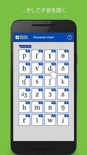 LearnEnglish Sounds Right screenshot 2