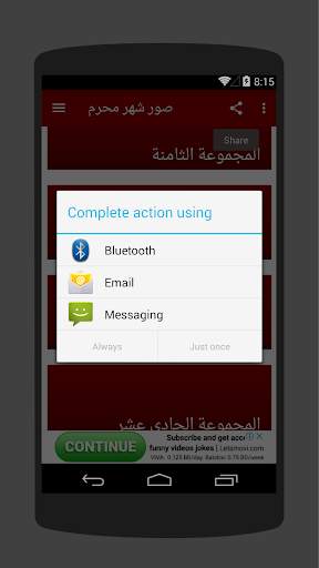 صور شهر محرم - صور حسينية screenshot 5