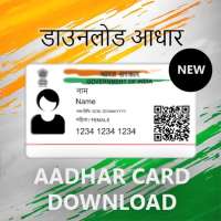 Aadhar Check - आधार चेक ऑनलाइन guide icon
