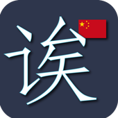CHINA ALPHABET icon