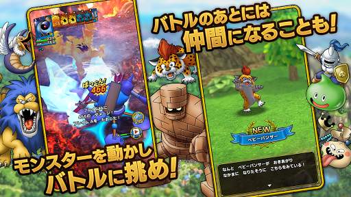 ドラゴンクエストタクト screenshot 2