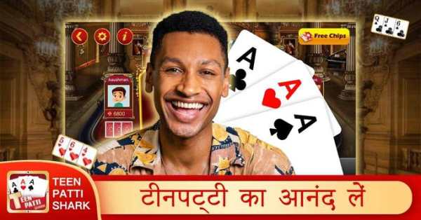 Teen Patti Shark screenshot 3