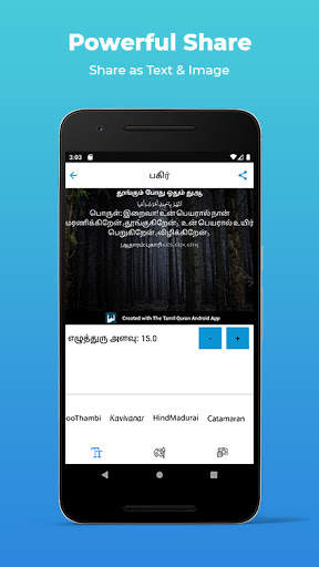 The Tamil Quran screenshot 4