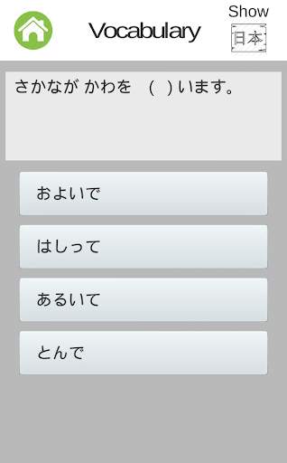 Japanese Learning JLPT N5 скриншот 2