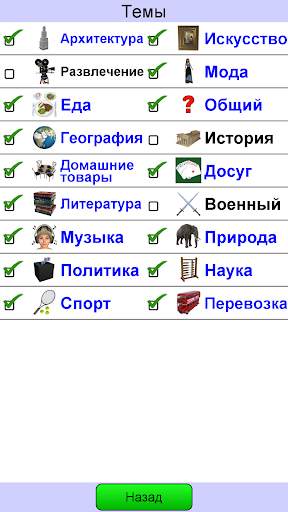 Квиз Фото скриншот 6