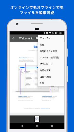 Box screenshot 3