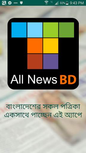 All News BD screenshot 1