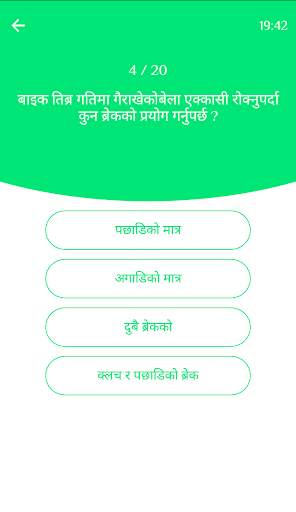 Nepal Driving License Preparation screenshot 4