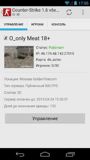 MyArena screenshot 1