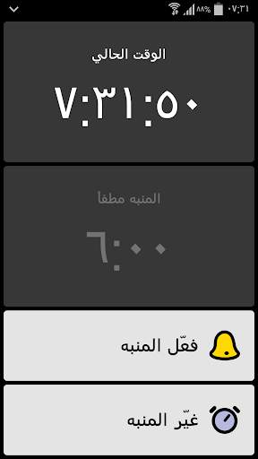 BIG Alarm 1 تصوير الشاشة