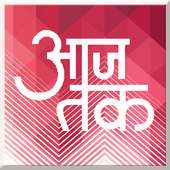 Aaj Tak Live Tv icon