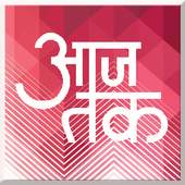 Aaj Tak Live Tv 1.0