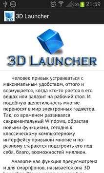 3D Launcher screenshot 1