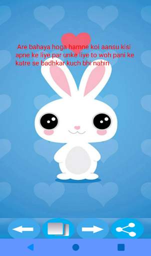 Latest Shayari :Hindi & English screenshot 7