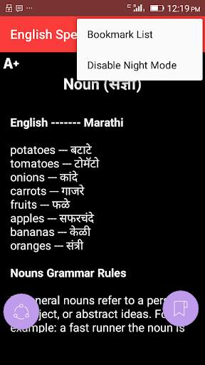 English Speaking In Marathi screenshot 6