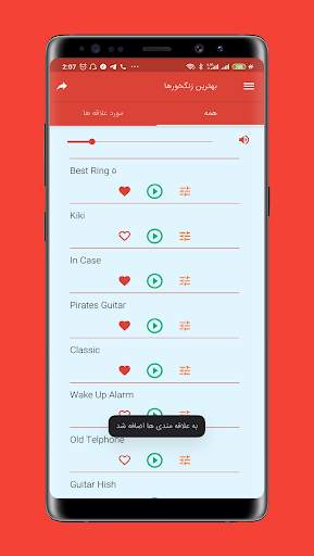 بهترین زنگ خور ها 2020 screenshot 3