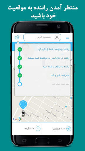 پیکو screenshot 6