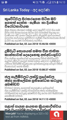 Sri Lanka News 5 تصوير الشاشة