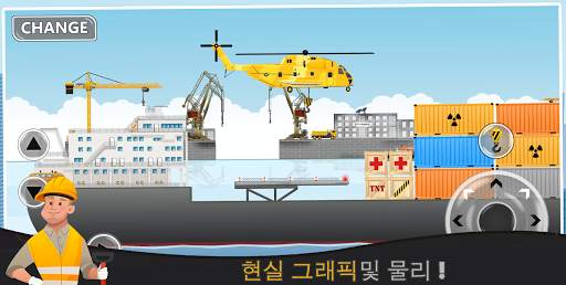 건설의 세계 - 도시 건설 screenshot 4