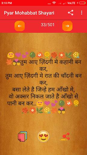 Pyar Dard Bewfa Shayari screenshot 5