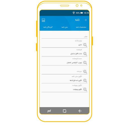 Nomatec eOffice screenshot 3