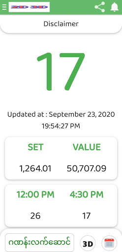 2D 3D Live screenshot 1