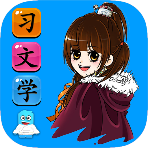 Game to learn Chinese Voca icon