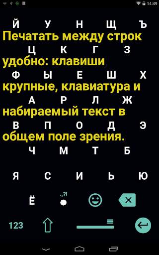 1C Big Keyboard скриншот 8