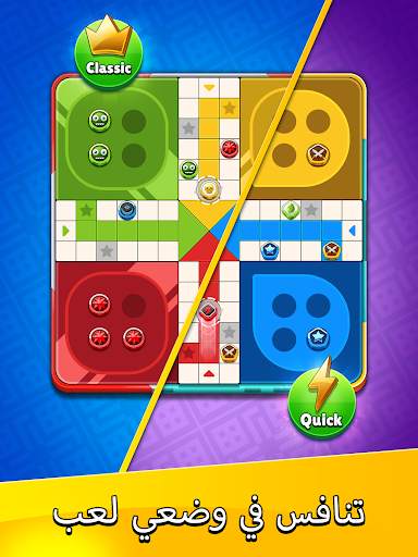 Ludo Party: لعبة نرد لوحية 11 تصوير الشاشة