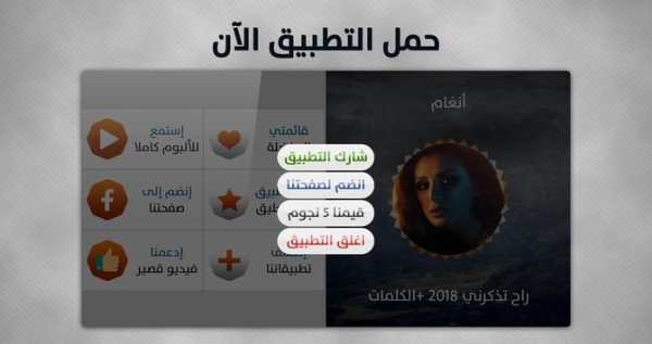 ألبوم أنغام 2018 بدون نت screenshot 12