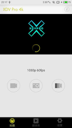 XDV PRO screenshot 2