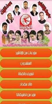 طيور الجنة فيديو الجديدة 2 تصوير الشاشة
