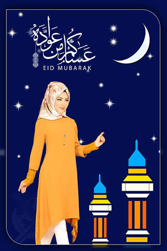 Eid Photo Frame 2021 : Eid Mubarak Photo Frame 5 تصوير الشاشة