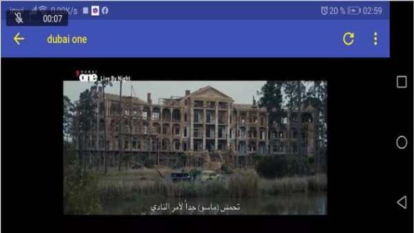 تلفزيون موبايل مباشر بدون انترنت 1 تصوير الشاشة