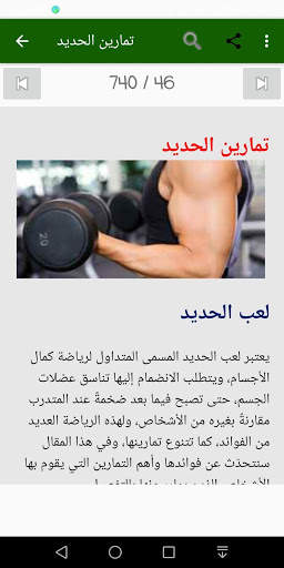 أفضل التمارين الرياضيه بالمنزل screenshot 11