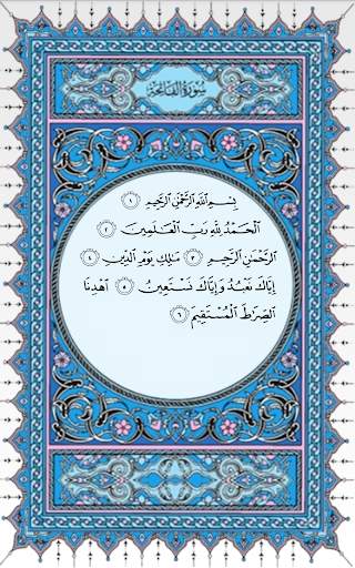 MEMORIZE HOLY QURAN скриншот 9