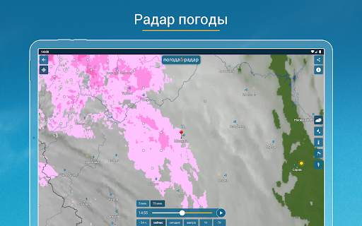 Погода & Радар скриншот 14