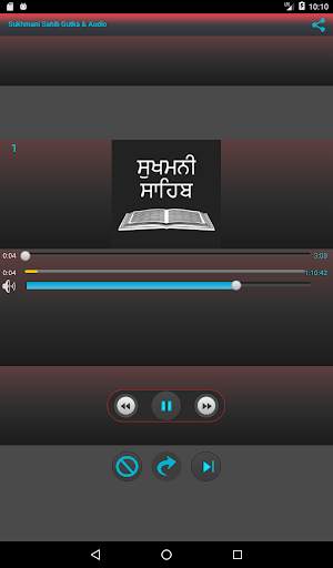 Sukhmani Sahib Gutka & Audio screenshot 7