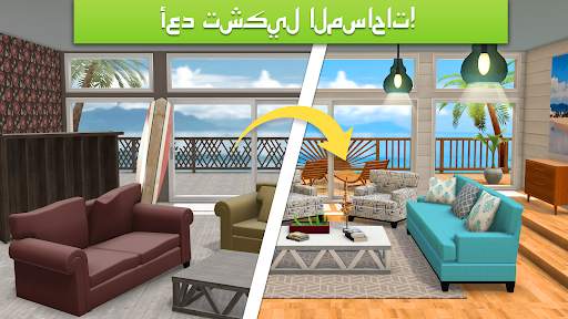Home Design Makeover 6 تصوير الشاشة