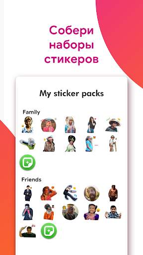 Собственные стикеры для Ватсап - WAStickerApps скриншот 3