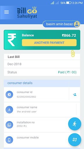JKPDD BillSahuliyat GO screenshot 3