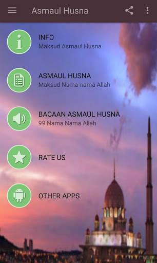 Asmaul Husna скриншот 1