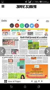 Amar Ujala E Paper screenshot 3