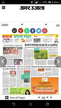 Amar Ujala E Paper screenshot 3