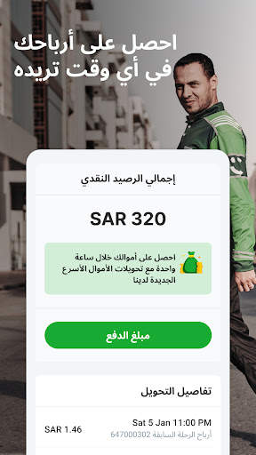 كريم كابتن 3 تصوير الشاشة