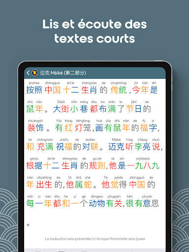 Chinois HSK5 Chinesimple screenshot 11