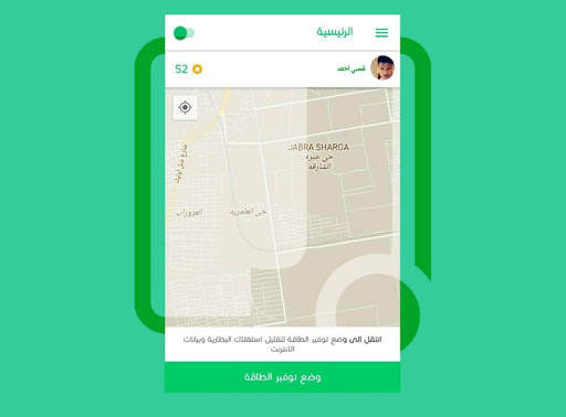 Mr. Jockey مستر جوكي screenshot 5