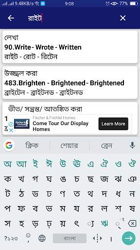 Irregular verbs form with Bangla meaning and vent screenshot 4