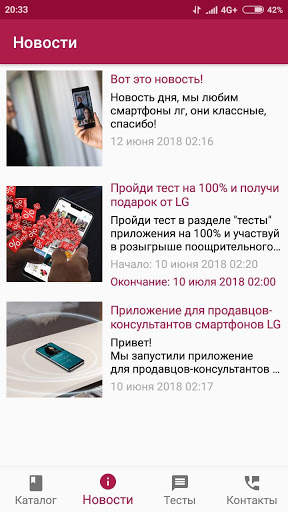 LG Mobile KZ screenshot 4